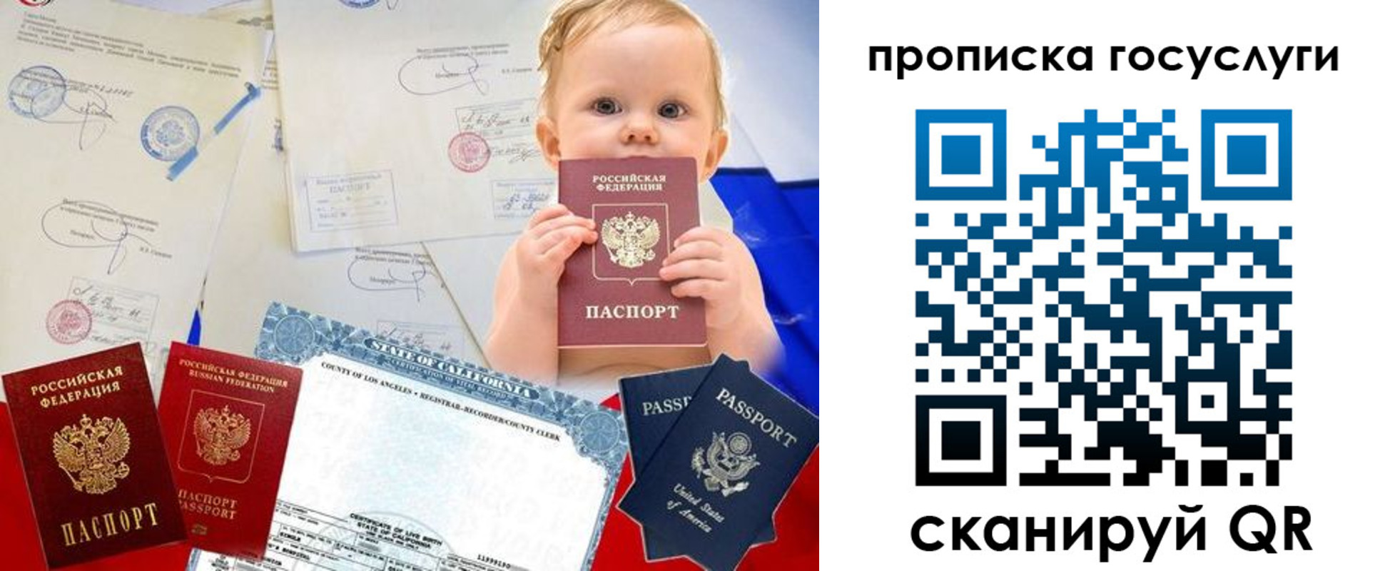 прописка регистрация в Белогорске