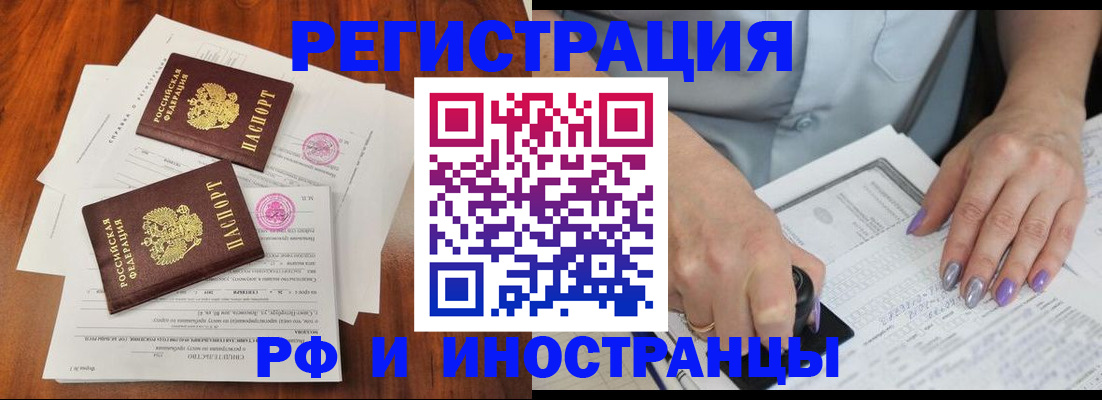 временная регистрация надежно в Белогорске